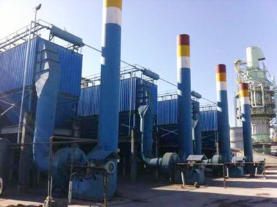 河南橡胶厂除尘器改造与升级 首信环保的技术开发与报价方案